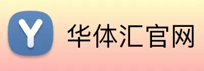 华体汇官网 Logo